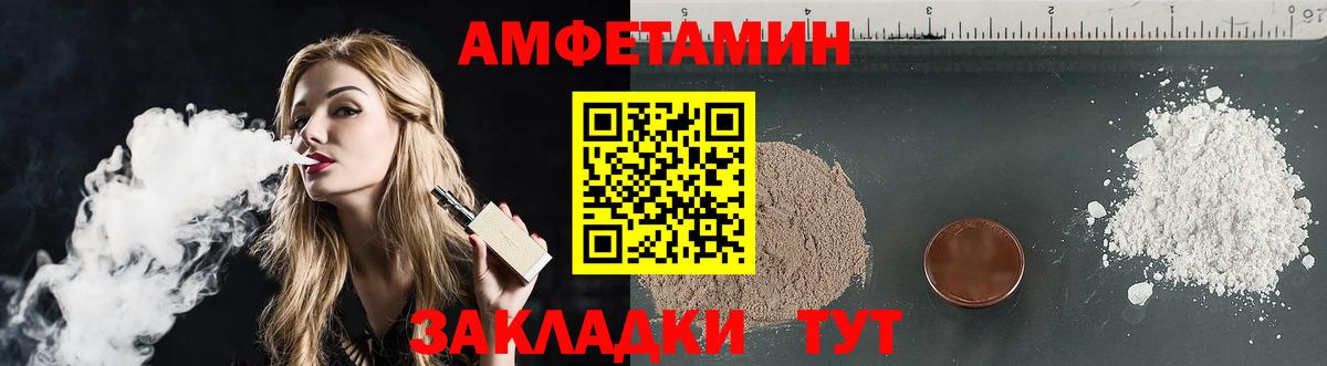 АМФ VHQ  darknet состав  Ипатово  Вход с VPN  Амфетамин 