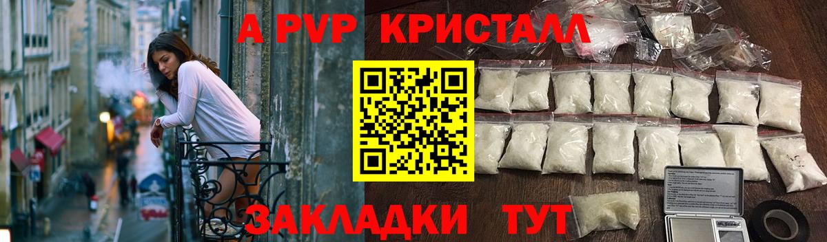 Ипатово  Alpha PVP VHQ  A PVP СК  Вход с VPN 