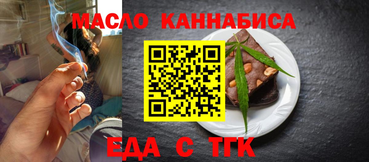 Ипатово  Еда ТГК марихуана  Вход с VPN 