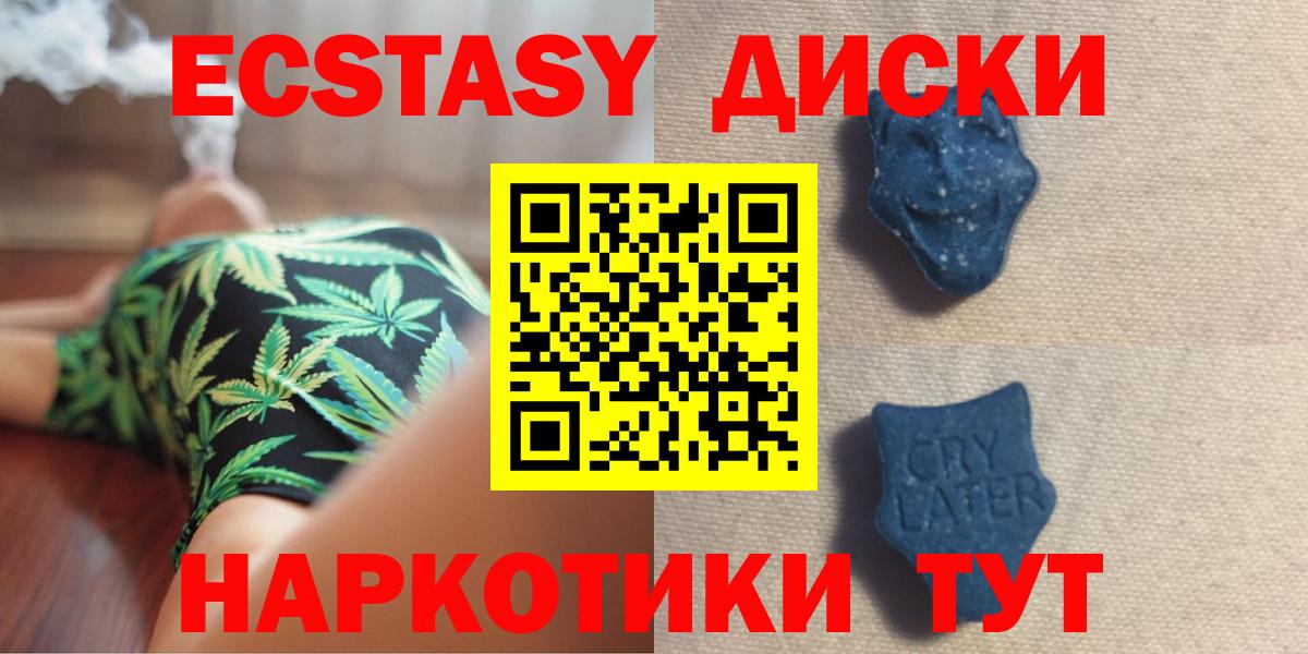 ЭКСТАЗИ круглые Ипатово