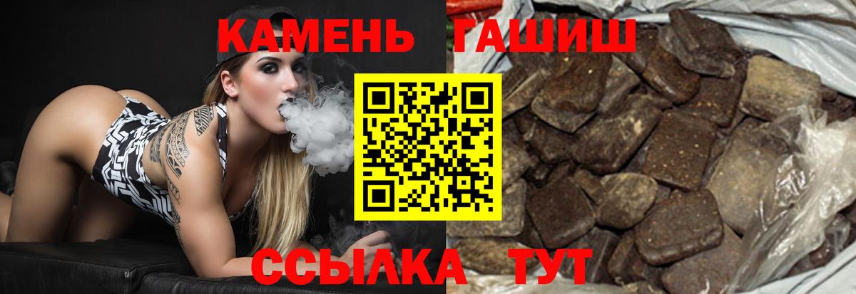 Ипатово  Гашиш Ice-O-Lator  Гашиш  Вход с VPN  Гашиш гашик 