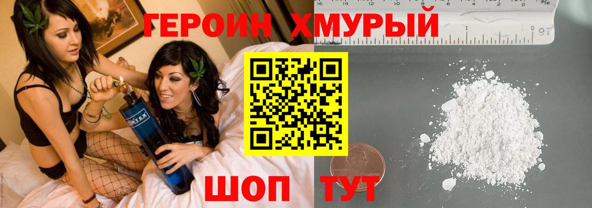 Героин белый Ипатово