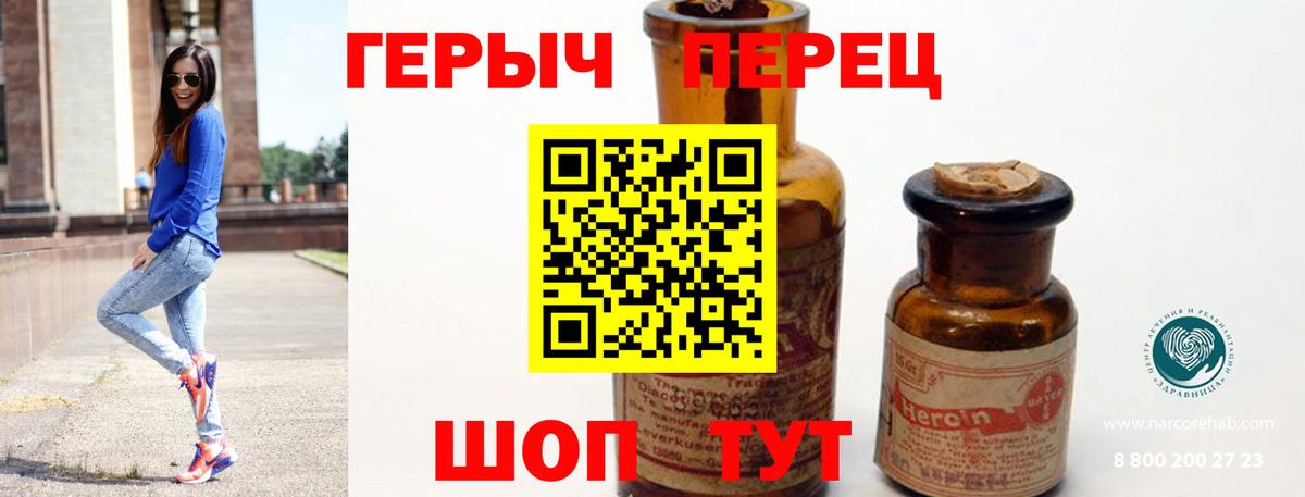 ГЕРОИН гречка  Героин  Ипатово  Вход с VPN 