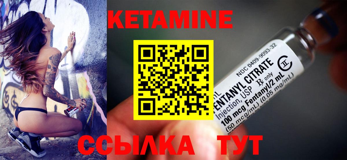 Кетамин VHQ  hydra как зайти  Ипатово  Вход с VPN 
