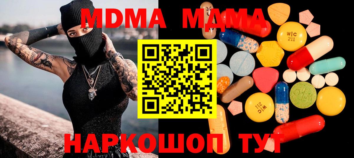 Ипатово  MDMA crystal  MDMA VHQ  Вход с VPN 