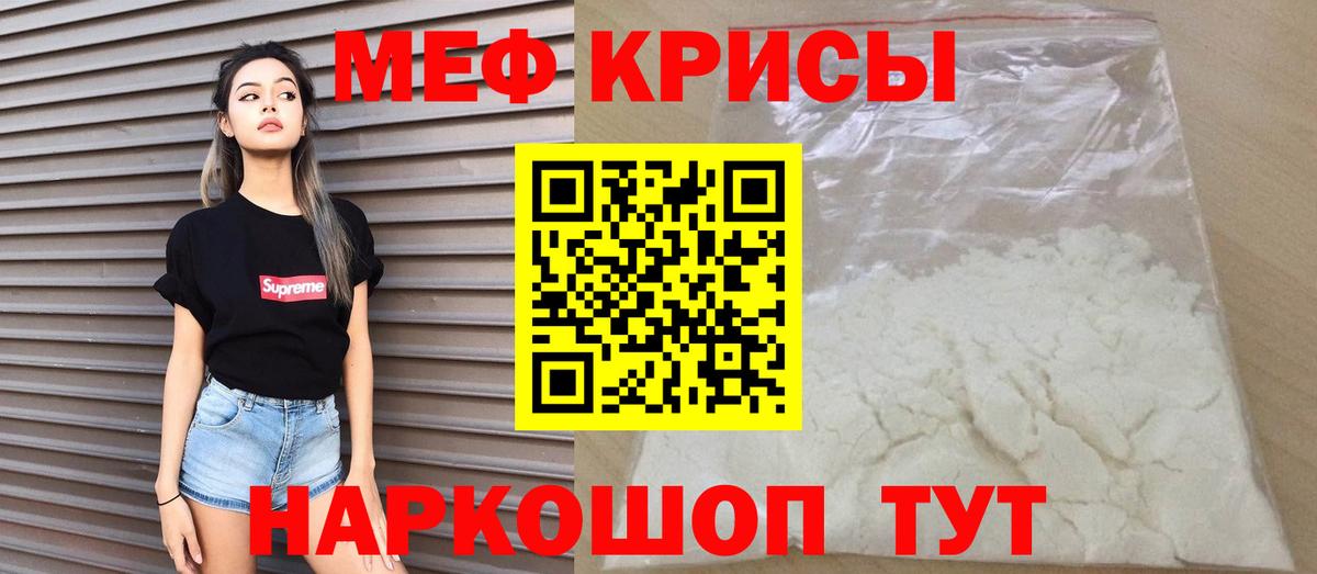 Ипатово  МЯУ-МЯУ кристаллы  Мефедрон мяу мяу  Меф  Вход с VPN 