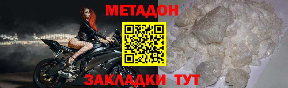 mega ССЫЛКА  МЕТАДОН methadone  Вход с VPN  Ипатово 