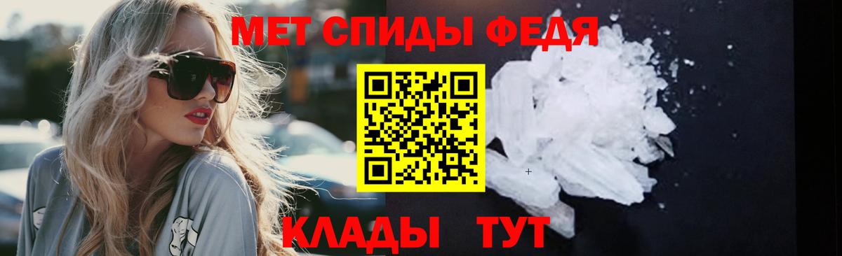 Метамфетамин витя  Вход с VPN  Ипатово 