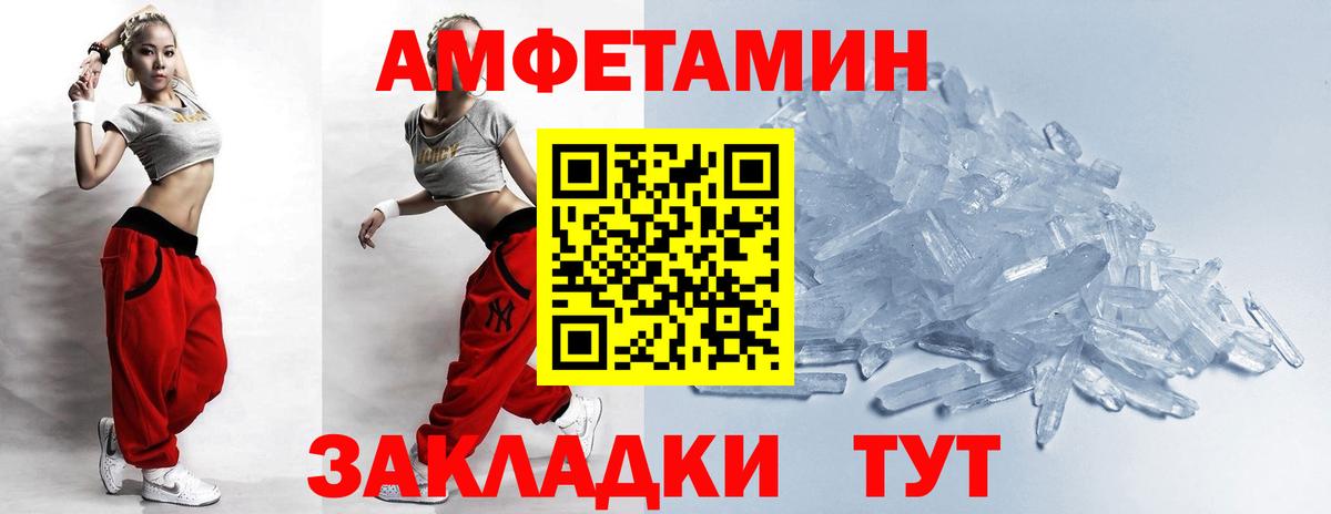МЕТАМФЕТАМИН пудра Ипатово