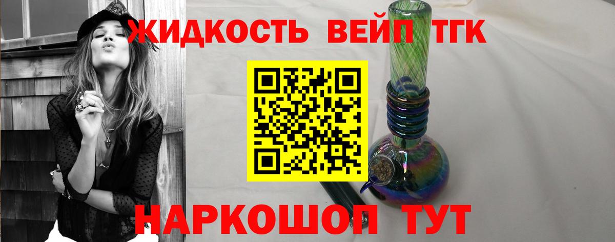 Дистиллят ТГК жижа  Дистиллят ТГК THC oil  Ипатово  Вход с VPN 