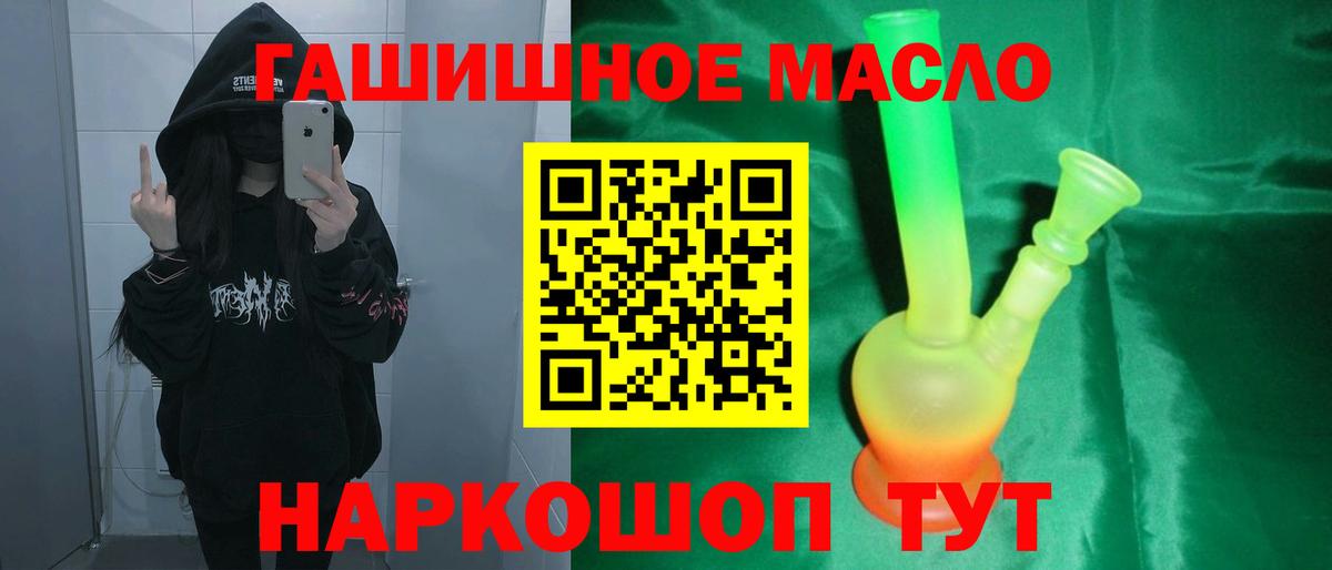 Дистиллят ТГК концентрат Ипатово